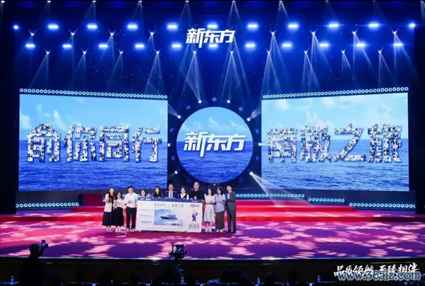 俞敏洪达成容或!10名新东方职工免费去南极 每东说念主获15万船票 处罚层不参与抽奖